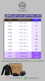 بِجامة النيل - الصورة 12