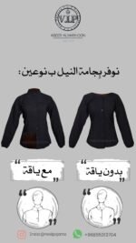 بِجامة النيل - الصورة 11