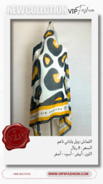 ⁦شيّلة قطنيه ( قماش الويل الياباني الناعم ) تصميم VIP fashion⁩ - الصورة ⁦2⁩