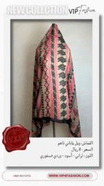 ⁦شيّلة قطنيه ( قماش الويل الياباني الناعم ) تصميم VIP fashion⁩ - الصورة ⁦5⁩