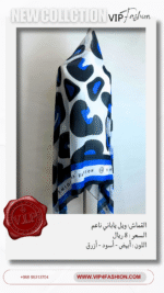 ⁦شيّلة قطنيه ( قماش الويل الياباني الناعم ) تصميم VIP fashion⁩ - الصورة ⁦6⁩